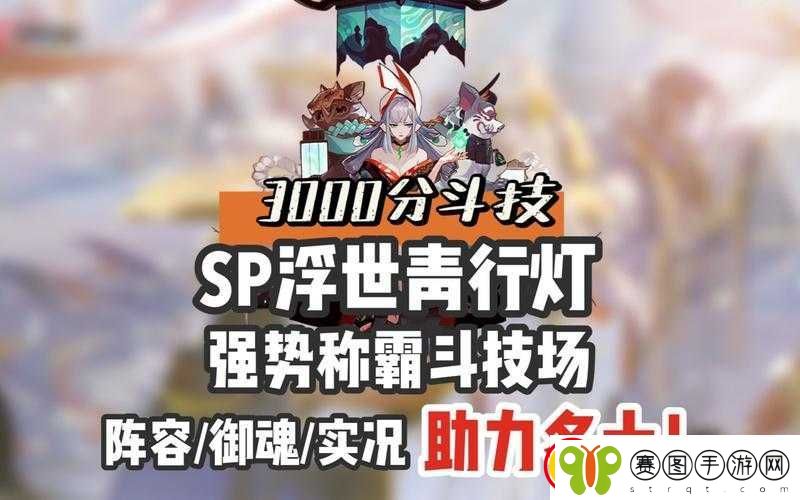 阴阳师SP青行灯攻略大全
