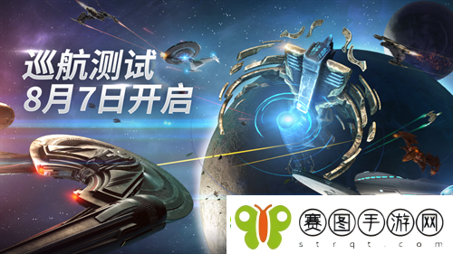 星际迷航