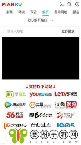片库在线观看电视剧免费入口