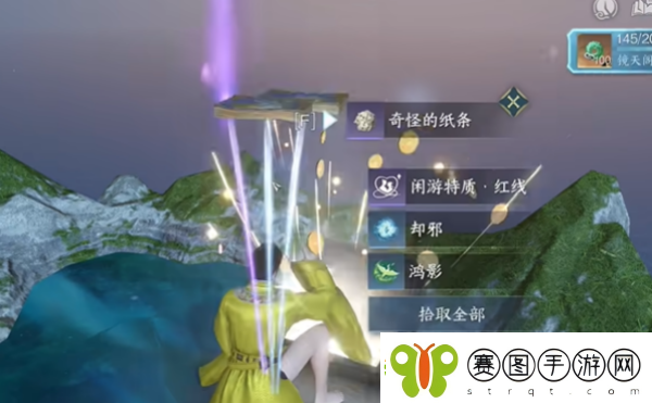 逆水寒手游红线特质获取攻略