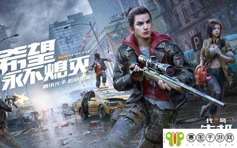 代号生机手雷配方及玩法深度解析