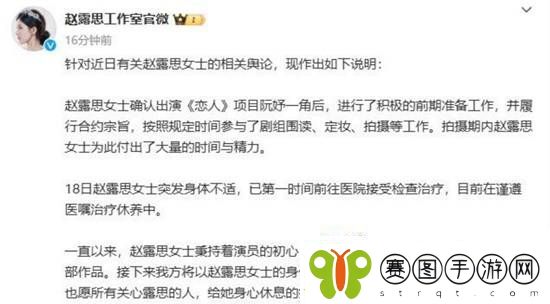 刘大锤曝赵露思患抑郁症后