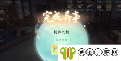 浮生忆玲珑提神之物异事任务怎么做