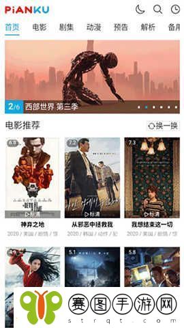 片库在线观看电视剧免费入口