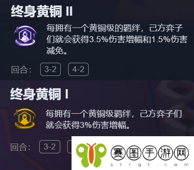 金铲铲之战终身黄铜怎么玩