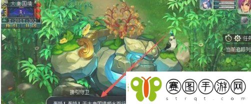 梦幻西游女魃墓怎么去