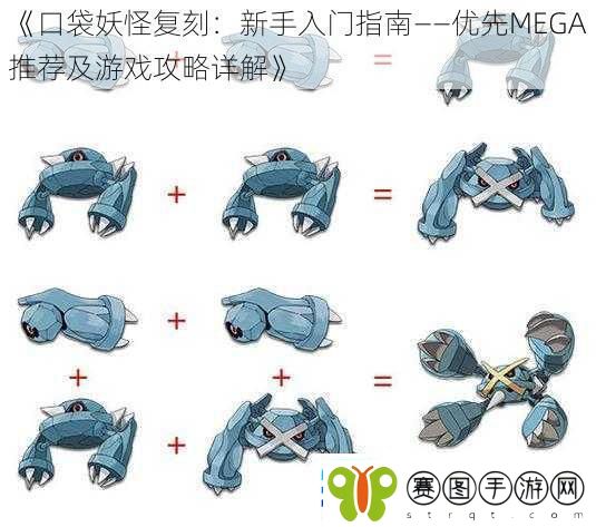 口袋妖怪复刻