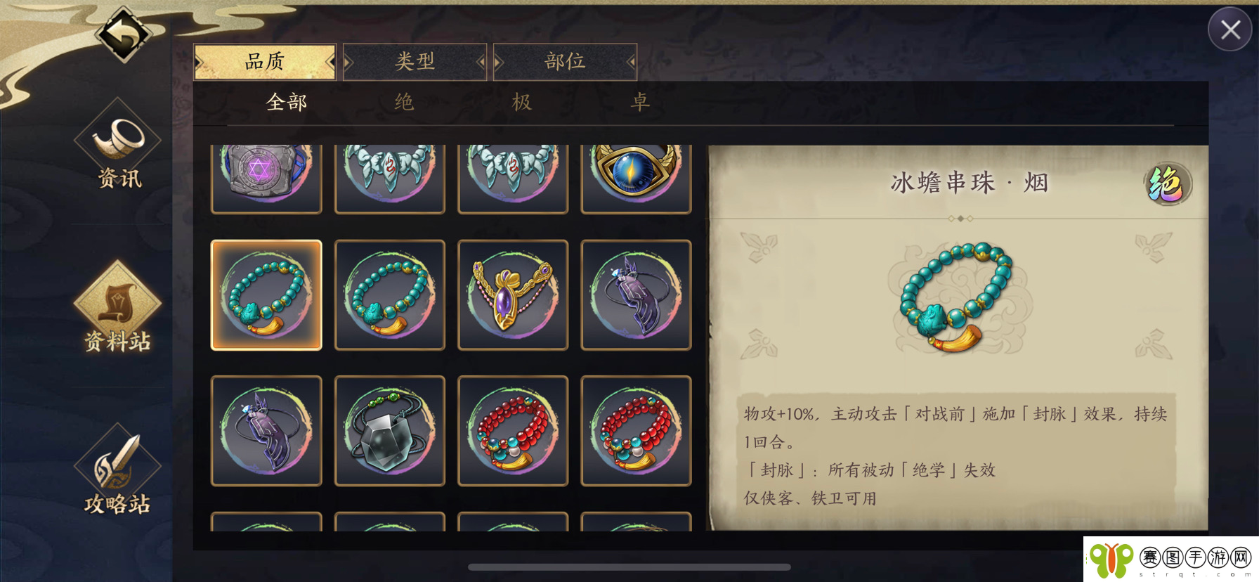 天地劫
