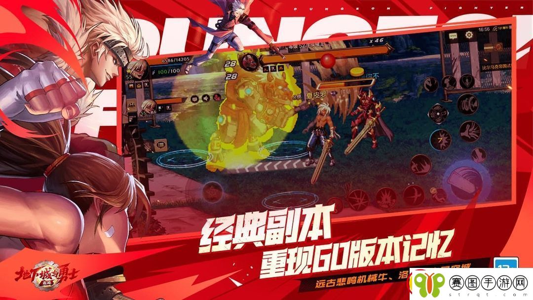 DNF手游散打附魔推荐