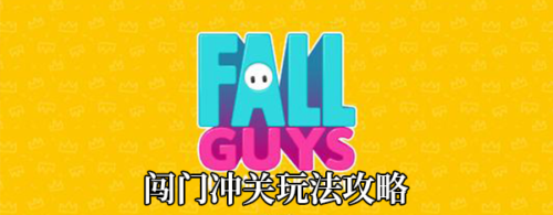 Fall