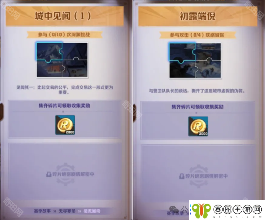 向僵尸开炮S2奖励有哪些