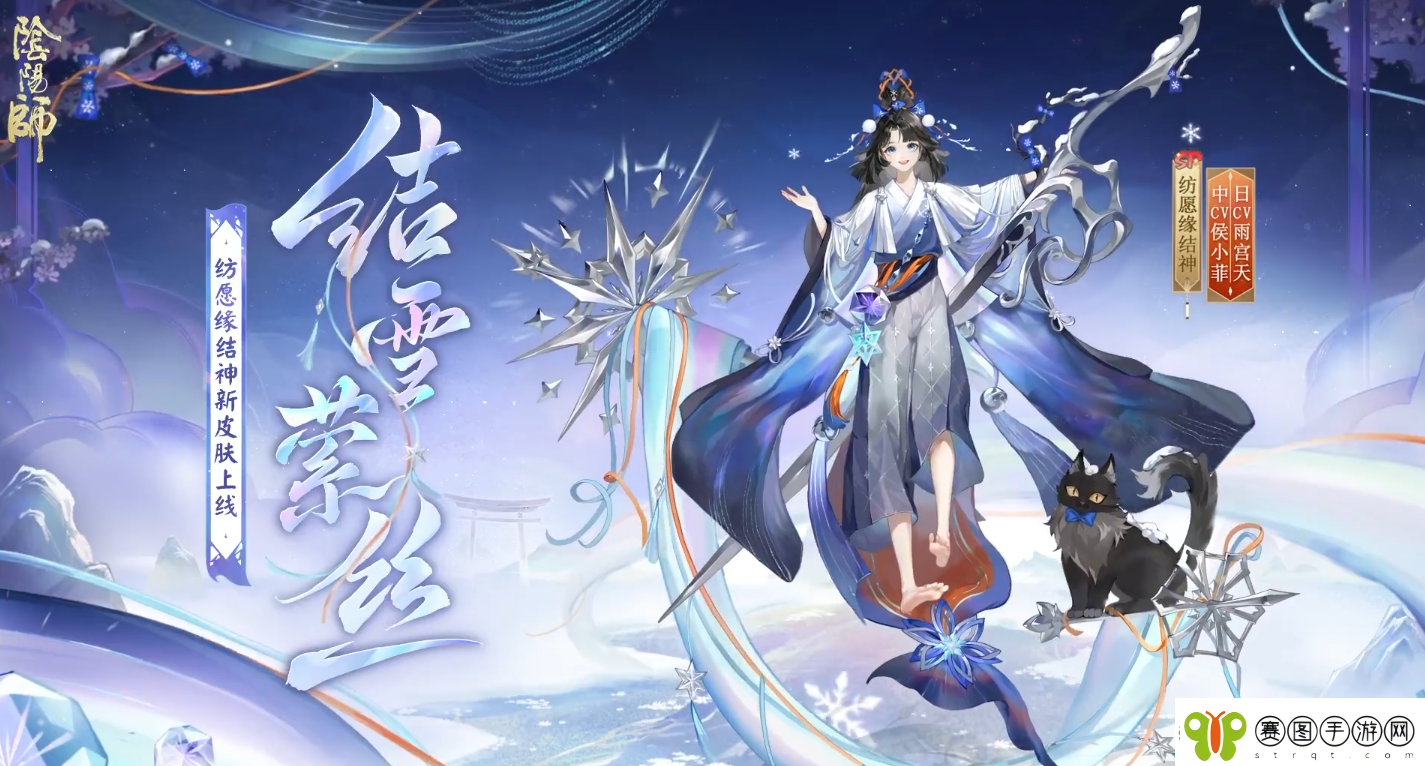 阴阳师纺愿缘结神结雪萦丝新皮肤怎么样