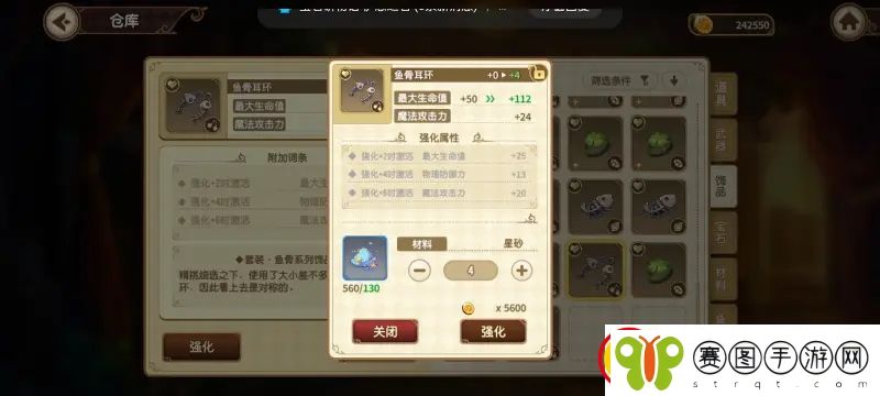 宝石研物语伊恩之石前期饰品升级推荐
