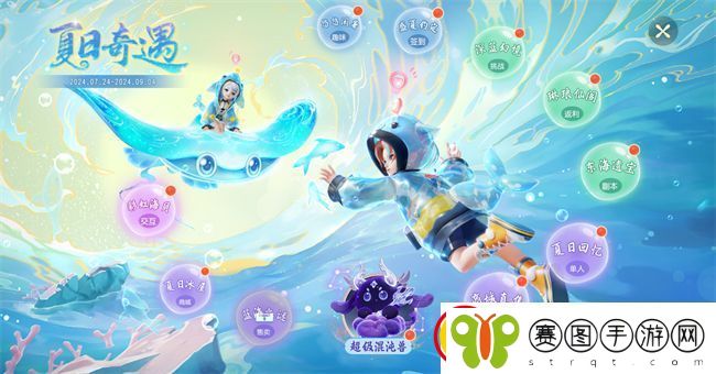 梦幻西游三维版暑期活动火热进行中