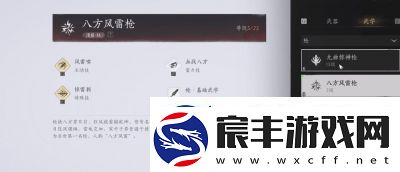 燕云十六声初始属性加点推荐