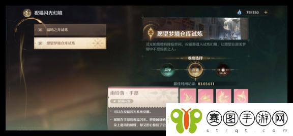 无限暖暖天王赛怎么通关
