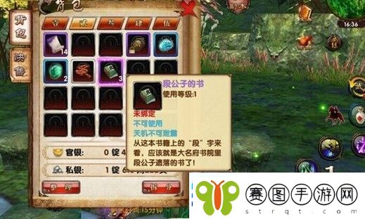卧虎藏龙如何获得秘药