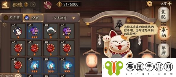 阴阳师战斗内快捷功能怎么玩