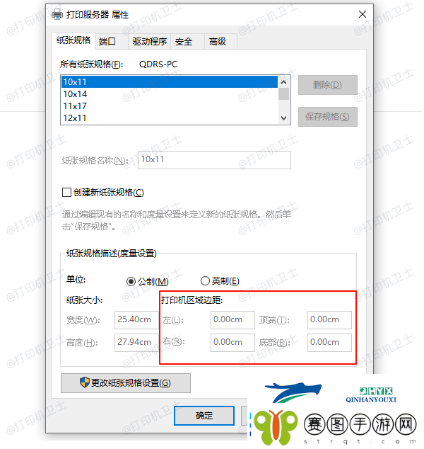 打印机打印出来很小怎么调大