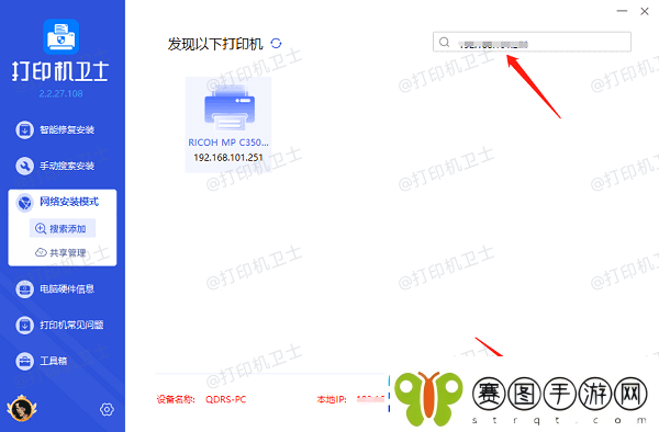 怎么查看共享打印机的ip地址