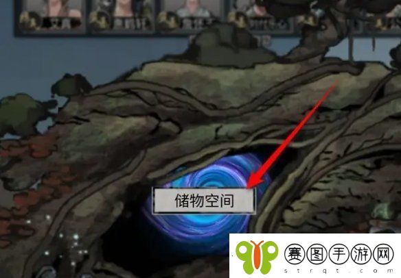 鬼谷八荒物品怎么存