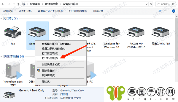 怎么查看共享打印机的ip地址