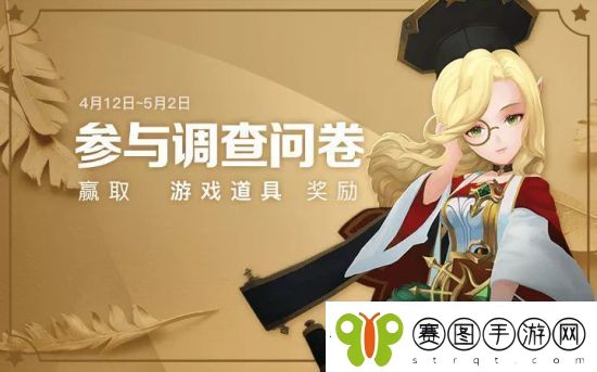 十二战纪4月12日更新了什么