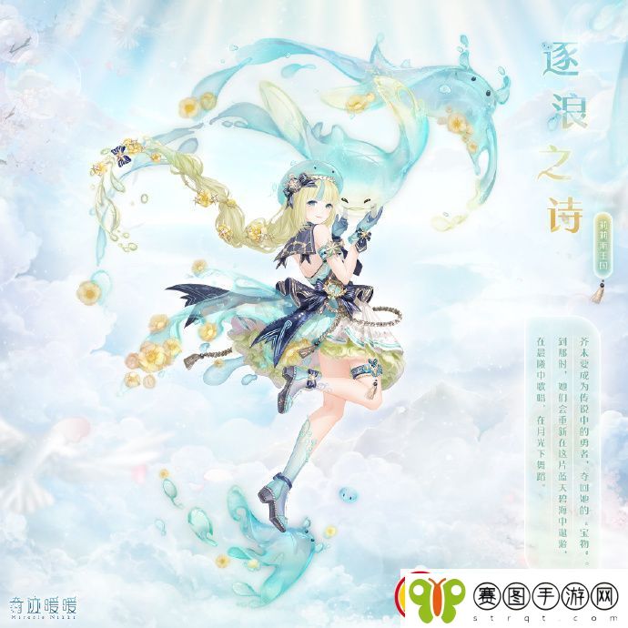 奇迹暖暖8月28日大喵限时制衣任务更新哪些