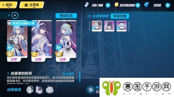 崩坏3乘势交锋星尘打法攻略