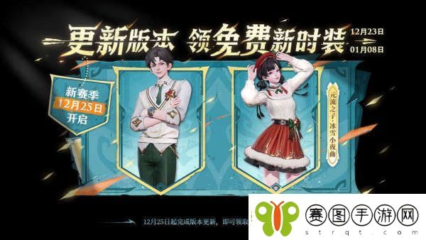 元流之子再出免费皮肤