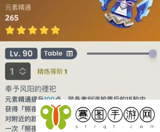 原神茜特菈莉专武值得抽吗