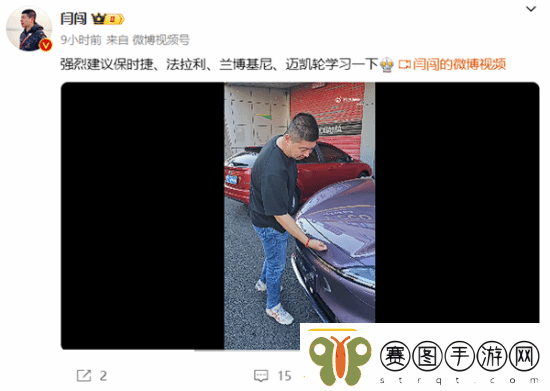 智界R7电动前备箱征服博主