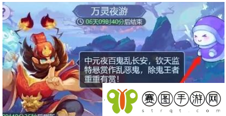 梦幻西游页版万灵夜游怎么过