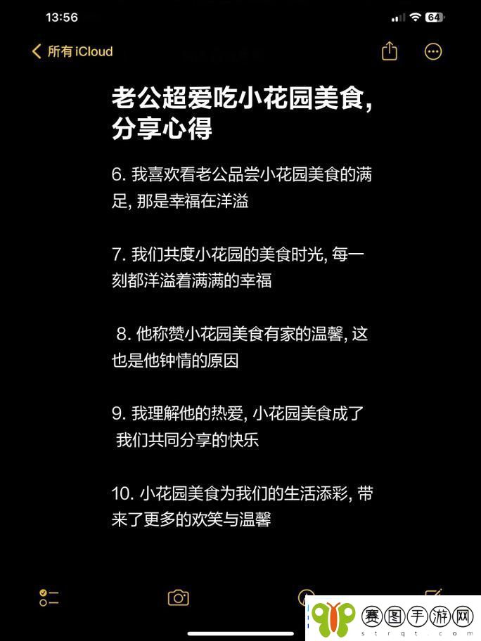 老公昨天晚上吃我小花园的饭
