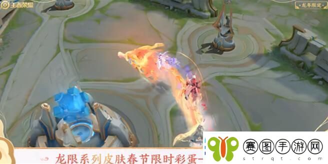 王者荣耀怎么骑龙