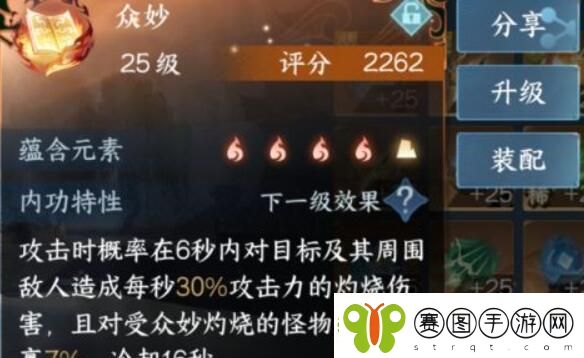 逆水寒手游2.2版本新增技能获取方法