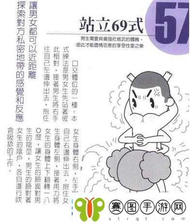把伸女人的WWW游戏
