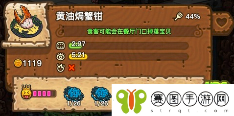 黑暗料理王黄油焗蟹钳怎么做