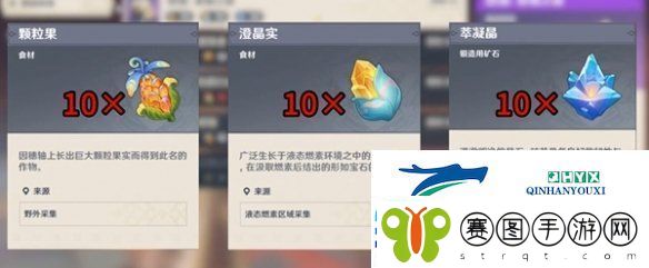 原神息燧之笛怎么获得