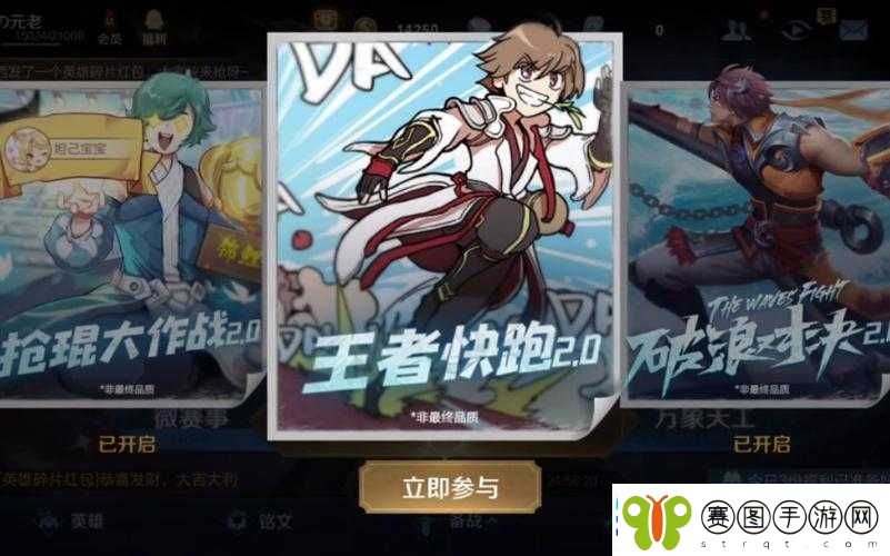 王者荣耀王者快跑模式中所有NPC角色详细介绍与解析