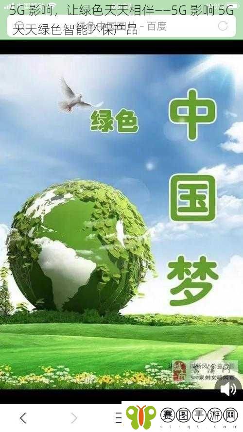 5G