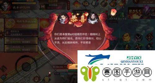 苍龙劫怎么结婚