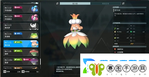 幻兽帕鲁小花仙在哪抓