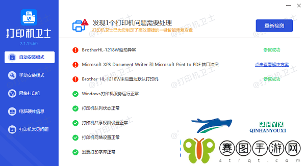 打印机打印出来很小怎么调大