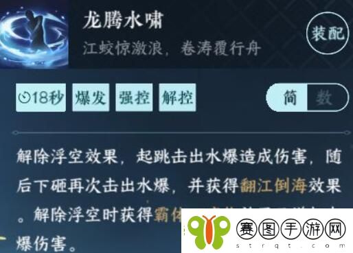 逆水寒手游2.2版本新增技能获取方法