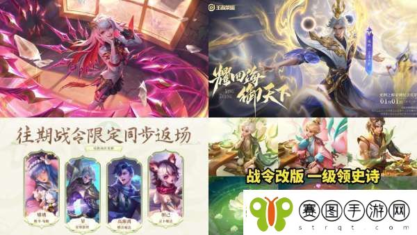 元流之子再出免费皮肤