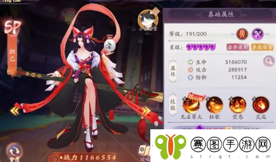 天境传说阵容推荐