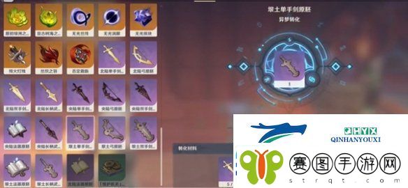 原神息燧之笛怎么获得