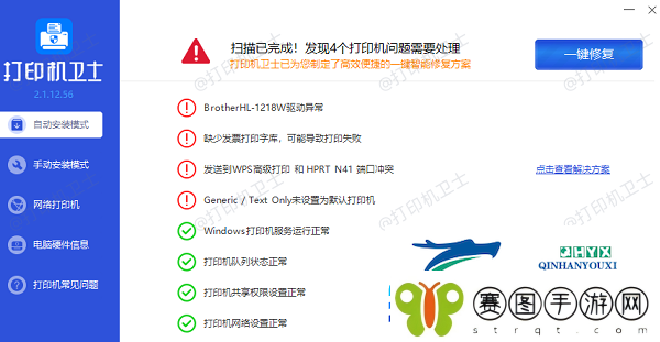 打印机打印出来很小怎么调大
