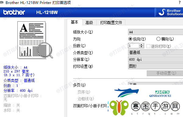 打印机打印出来很小怎么调大